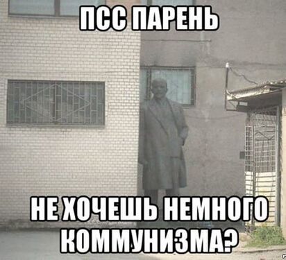 Ленин за углом