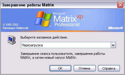 Файл:Windows-Matrix.jpg
