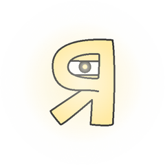 «Я» из видеокомикса «Russian Alphabet Lore Reloaded» (2023 год)