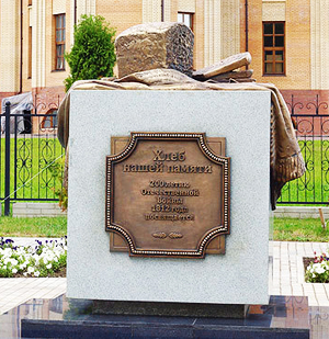 Файл:Памятник-бородинскому-хлебу.jpg