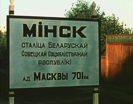 Файл:Минск-указатель.jpg