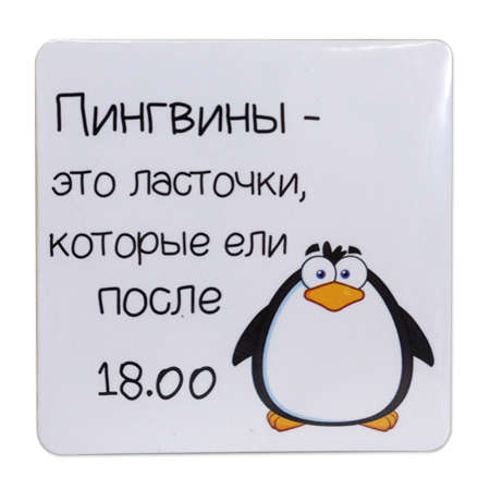 Файл:Пингвины-текст.jpg