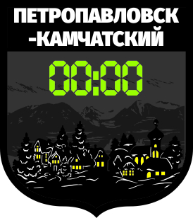 Файл:Петропавловск-Камчатский-герб.jpg