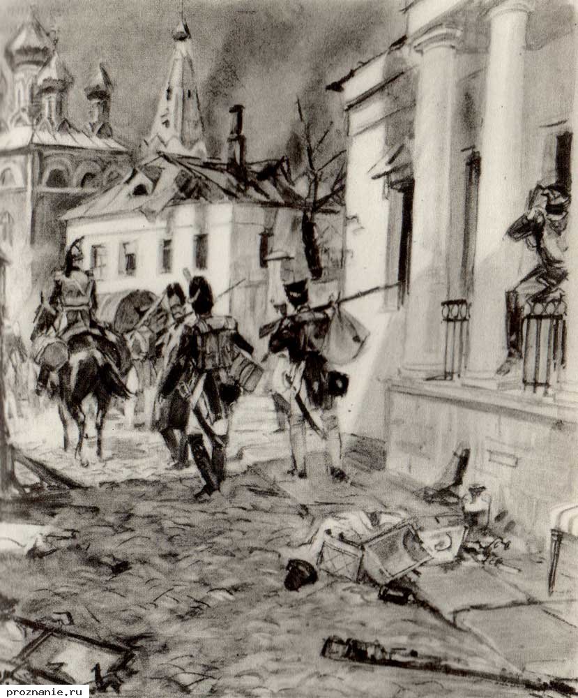 Москва 1814 года. Наполеон Шмаринов. Французы в Москве 1812.