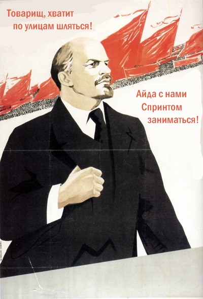 Файл:Lenin sprint.jpeg