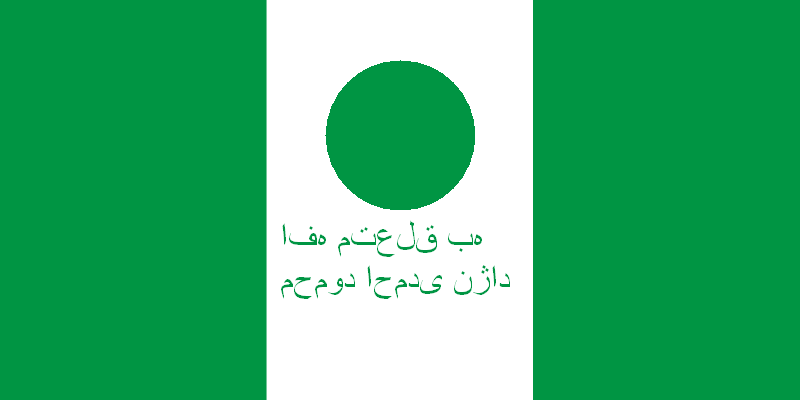 Файл:Flag of Ireland.png
