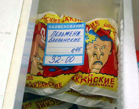 Пельмены из бакланов, почти даром