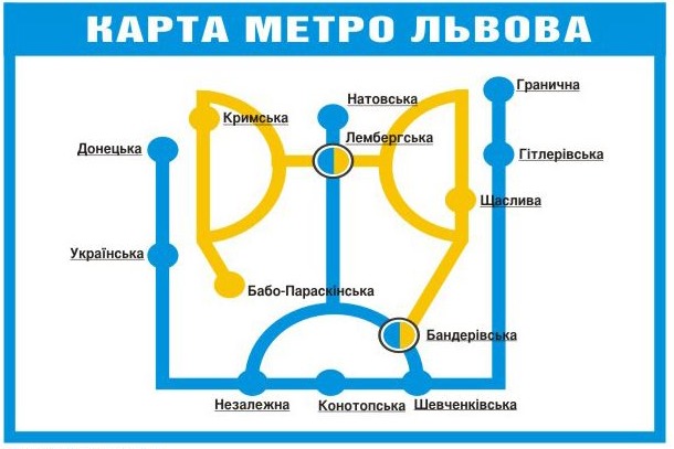 Файл:Львовское-метро.jpg