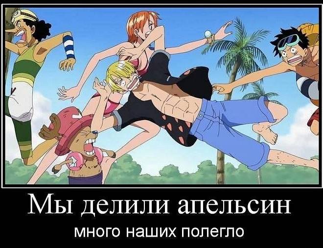 Файл:One Piece.jpg