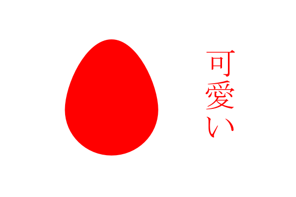 Файл:Japanese flag Rebranded.png