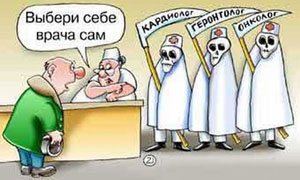 Файл:Вальпургиева-ночь-врачи.jpg