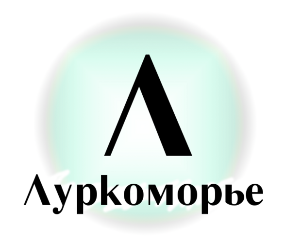 Файл:Lurkmore-logo.png