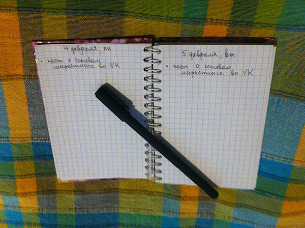 Notebook2.JPG