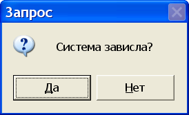 Файл:Winxperror.png