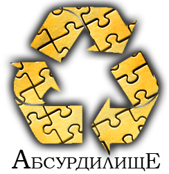 Файл:Recycle-006a.png
