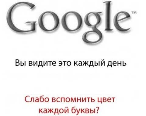 Файл:Google цвет.jpg