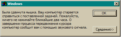 Не работает мышь на компьютере - Почему не работает мышка?