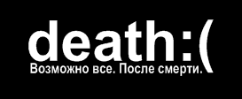 Файл:Death operator logo.png