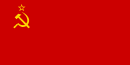 Файл:Flag of the Soviet Union.svg.png
