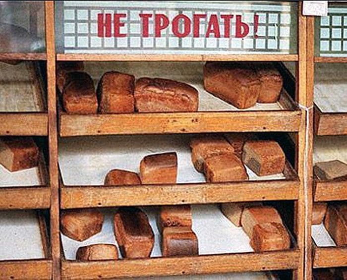 Файл:Хлеб-СССР.jpg