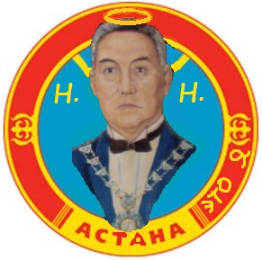 Файл:Астана-герб.jpg