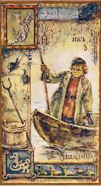 «У» (усладило ум: 1914)