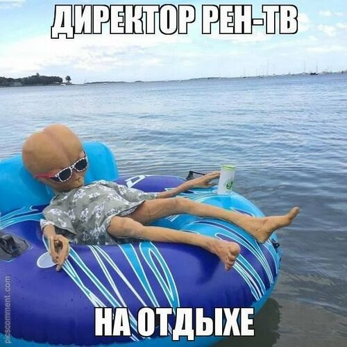 А ведь все знают и молчат!