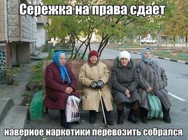 Картинки бабки у подъезда