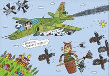 Вежливый пилот предлагает подвезти пенсионерку.