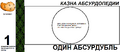 Миниатюра для версии от 07:18, 19 июня 2026
