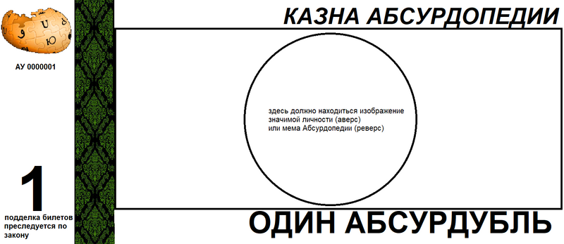 Файл:Казна.png