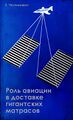 Миниатюра для версии от 14:32, 30 мая 2026