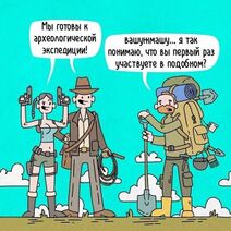 20.1.2026: Стопами Лары Крофт и Индианы Джонса.