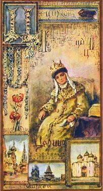 «Ц» из «Азбуки» Елизаветы Бём (1914 год)