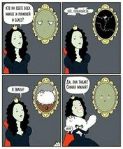 22.1.2026: Волшебное зеркало версии 2.0: и королевы сыты и Белоснежки целы.