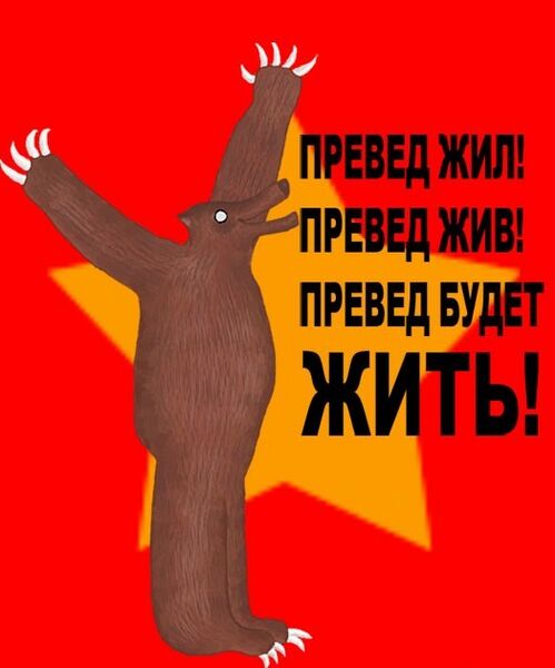 Файл:Преведия.jpg