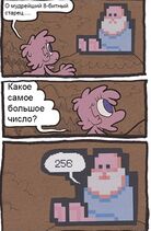 10.5.2025: Восьмибитный мудрец.