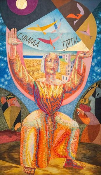 Файл:Сумма пяти.jpg