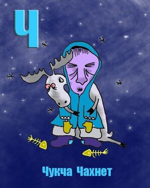 «Че» из «Ритухиной азбуки» блогера Griffin (2008 год)