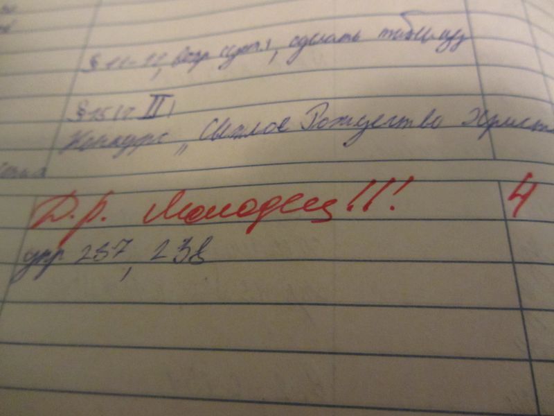Файл:4четыре.jpg