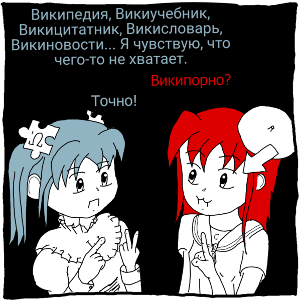 Файл:Wiki-Something is missing.png
