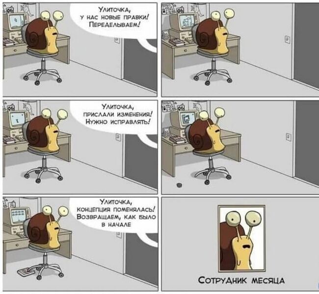 Файл:Улиточка-и-правила.jpg