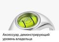 Миниатюра для версии от 11:02, 27 октября 2026