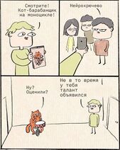 1.2.2026: Проблема необычных талантов в нейромире.