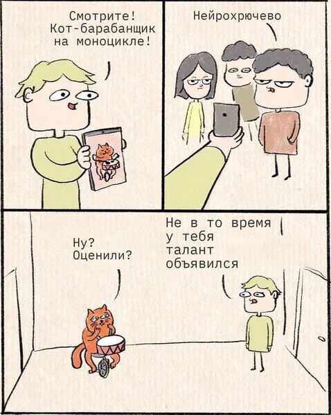 Файл:Талант-кота.jpg