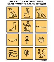 10.4.2026: Тест Имхотепа.