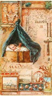 «М» из «Азбуки» Елизаветы Бём (1914 год)