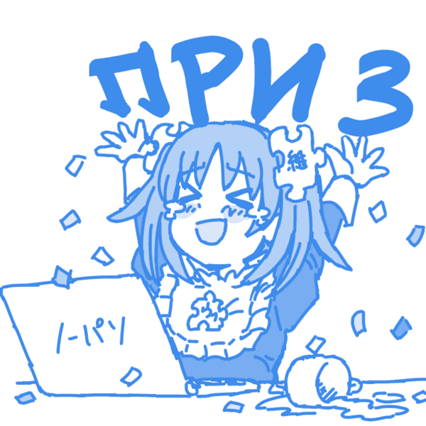 Файл:Wikipe-tan prize.png