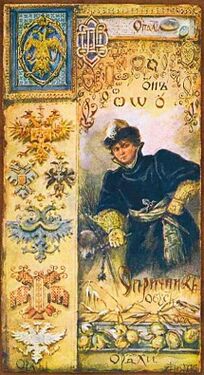 «О» из «Азбуки» Елизаветы Бём (1914 год)