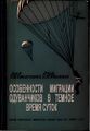Миниатюра для версии от 14:37, 30 мая 2026